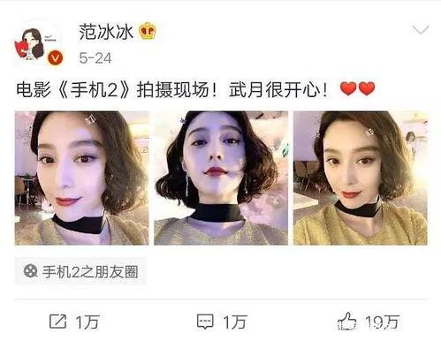 中国娱乐圈吃瓜